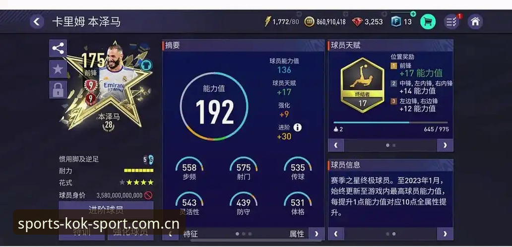 中欧体育电脑版 KOK中欧体育官网电脑版深度评测:老用户眼中的专业体育平台体验报告