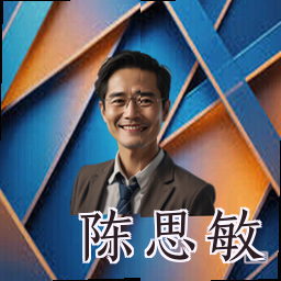 陈思敏